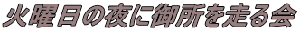 Ηj̖Ɍ䏊𑖂 